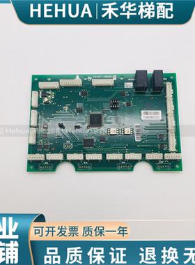 三菱电梯配件P235711B000G02/01轿内指令板 P235741G02内呼板通讯