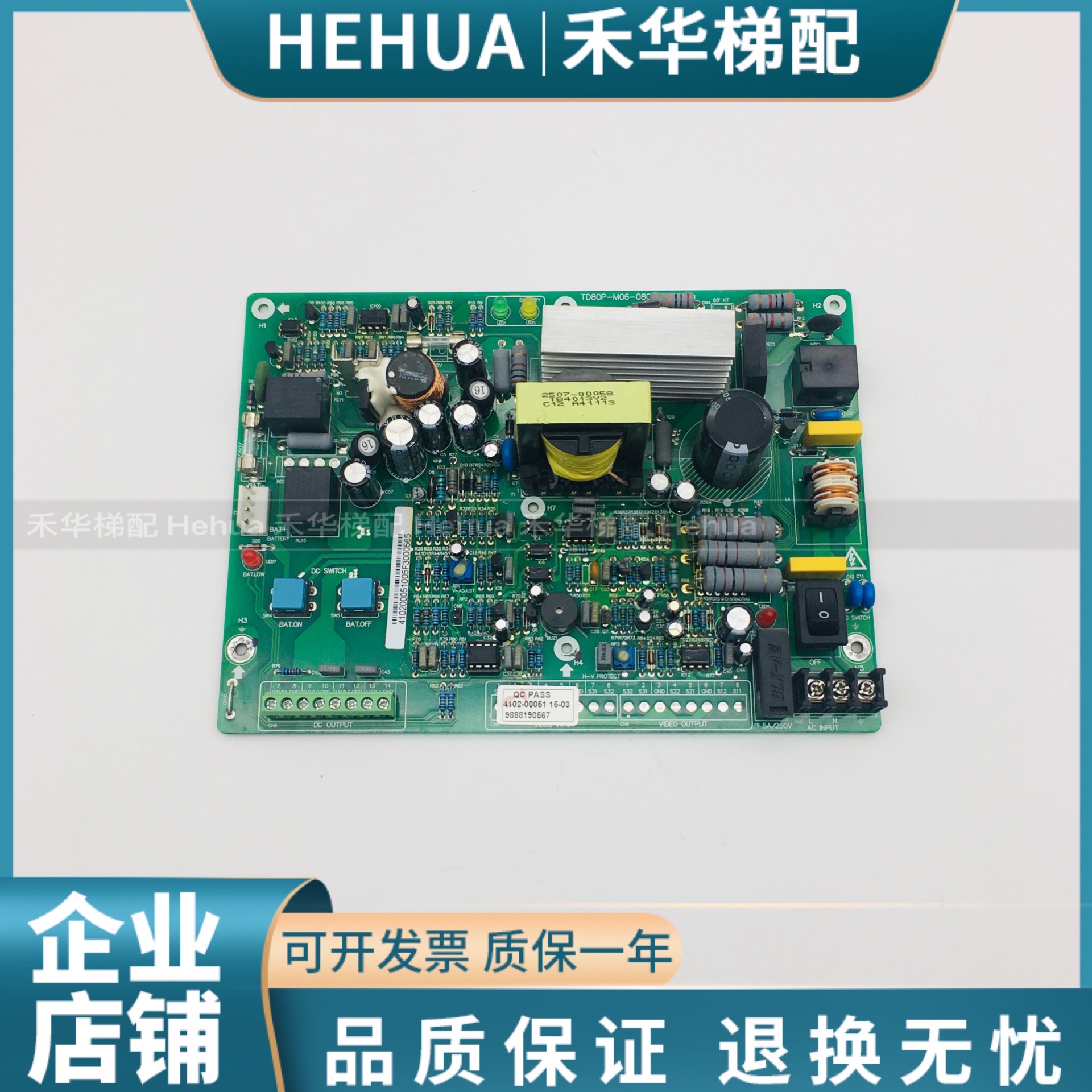 三菱电梯不间断电源板WS65-2AAC-UPS TD80P-M06-0808现货实物拍摄