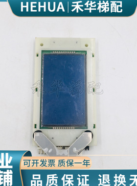 新时达电梯外呼液晶显示板SM.04VL16/L SFTC-HCB-SL V3.1C/V3.2C