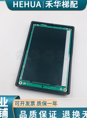 KM51167892G01通力电梯轿内液晶显示板 KM51167893H01轿厢显示屏