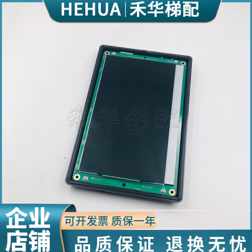 通力轿内液晶显示KM51167892G01