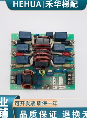 电梯配件永大滤波器板NOISEFILTER 50PTSS74-1 220VAC7A原厂质保
