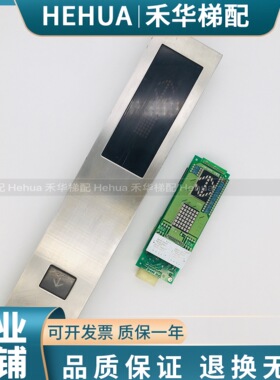 进口三菱GPS-2外呼显示板LHH-100AG14 LHA-022A G01主板 整套面板
