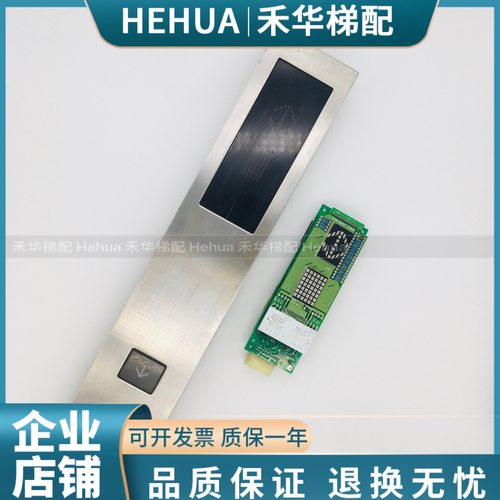 进口三菱GPS-2外呼显示板LHH-100AG14 LHA-022A G01主板 整套面板