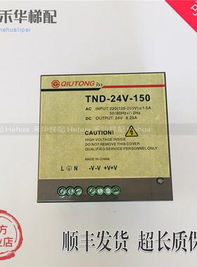 通力网络电源盒YD/TND-24V-150井道电源EDP/ST5230/24/KM51136700