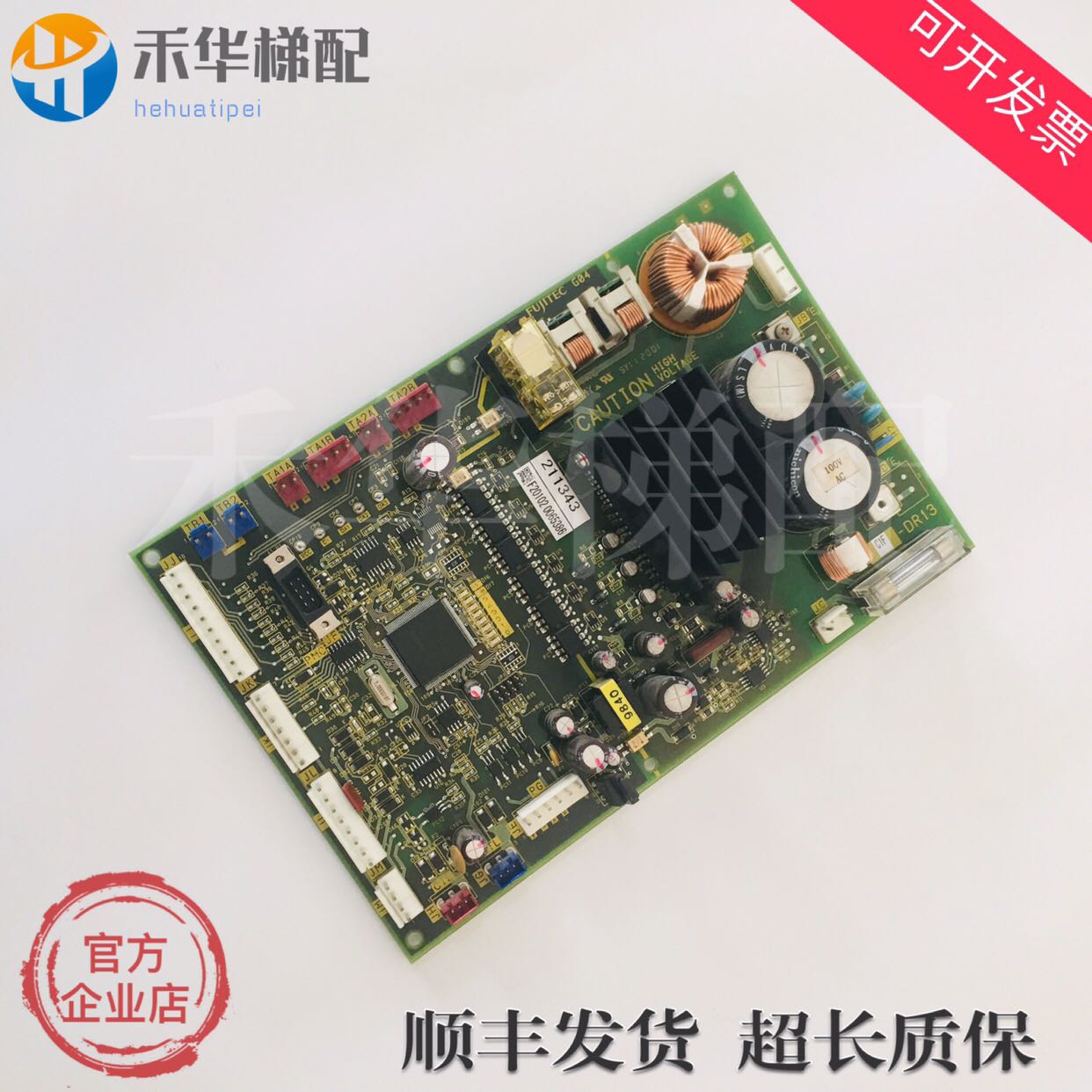 华升富士达电梯门机板CIF-DR13/DR13F/DR13G/DR13E门控板主板配件