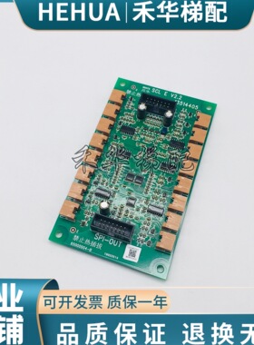 日立电梯按钮扩展板SCL E V2.2指令通讯65000004-B/SCLE V2.0带线
