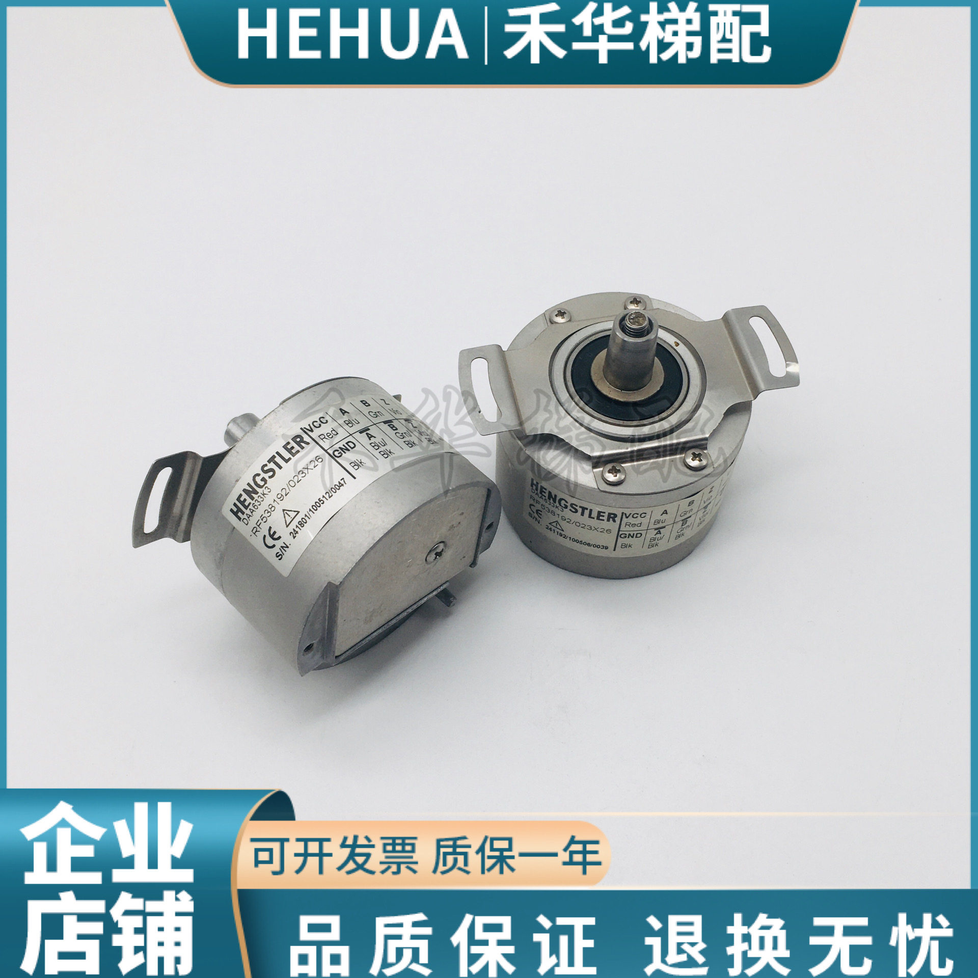 亨士乐编码器DAA633K3原装现货