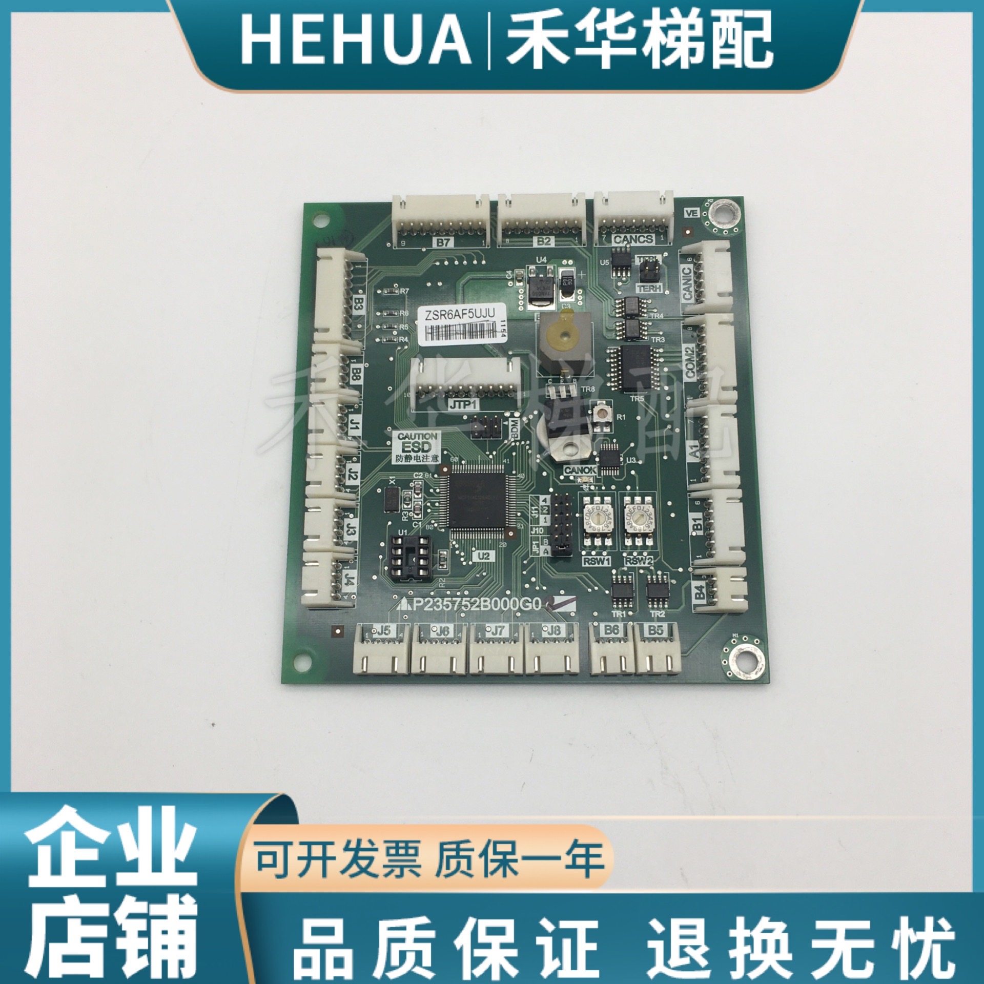 三菱电梯残疾人操纵箱板P235752 P235765B000G01 G02 G03 G04 G05