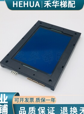 MCTC-HCB-V1/v2/v3 默纳克电梯轿内液晶显示板 轿厢显示 专用协议