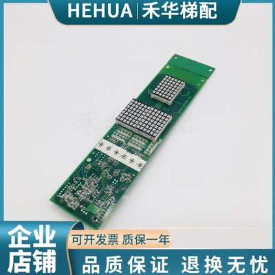 电梯外呼显示板P366718B000G01/G02/G03/G106/G06/G102适用于三菱