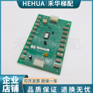巨人通力电梯713723H04 轿厢轿内通讯板按钮COB板KM713720G11 G71