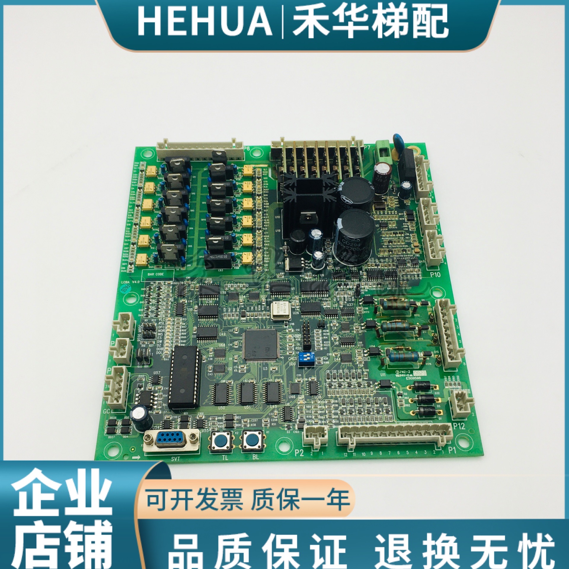 西子奥的斯/奥的斯电梯主板LCBA V4.0 LCB-II现货质量保证E302598