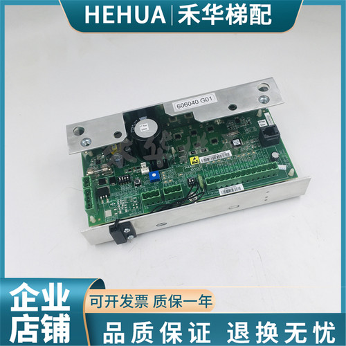 适用通力电梯门机板KM606040G01 KM606030G01 门机控制板电梯配件