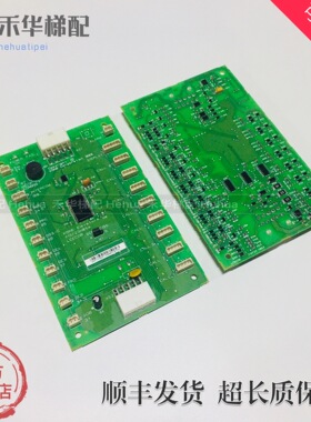 通力电梯轿厢通讯板713723H05A LCECOB KM713720G71轿厢指令板