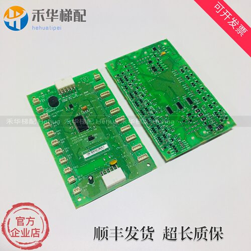 通力电梯轿厢通讯板713723H05A LCECOB KM713720G71轿厢指令板