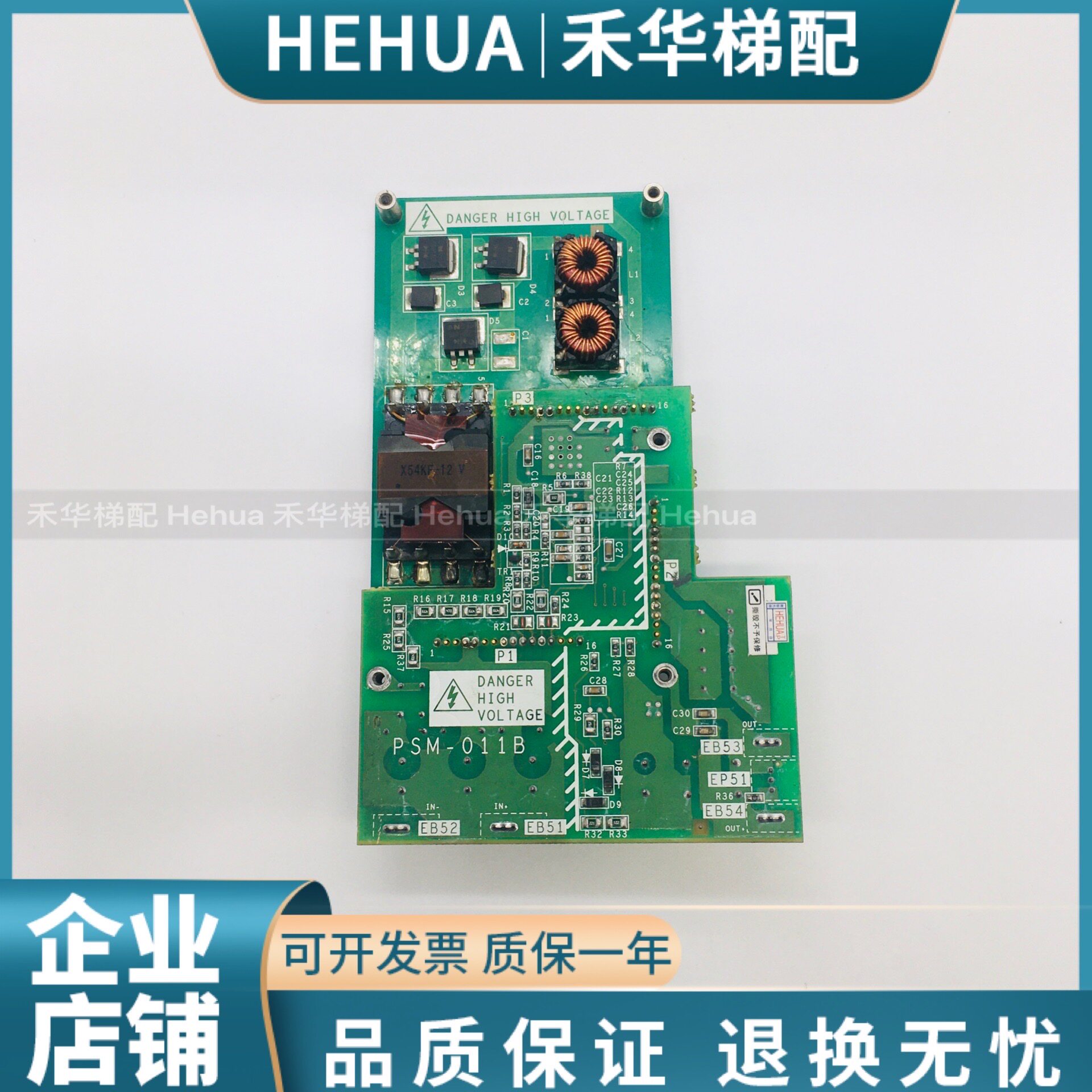 三菱无机房电梯模块电源驱动板 PSM-011B/PSM-011A/PSM-011C 现货