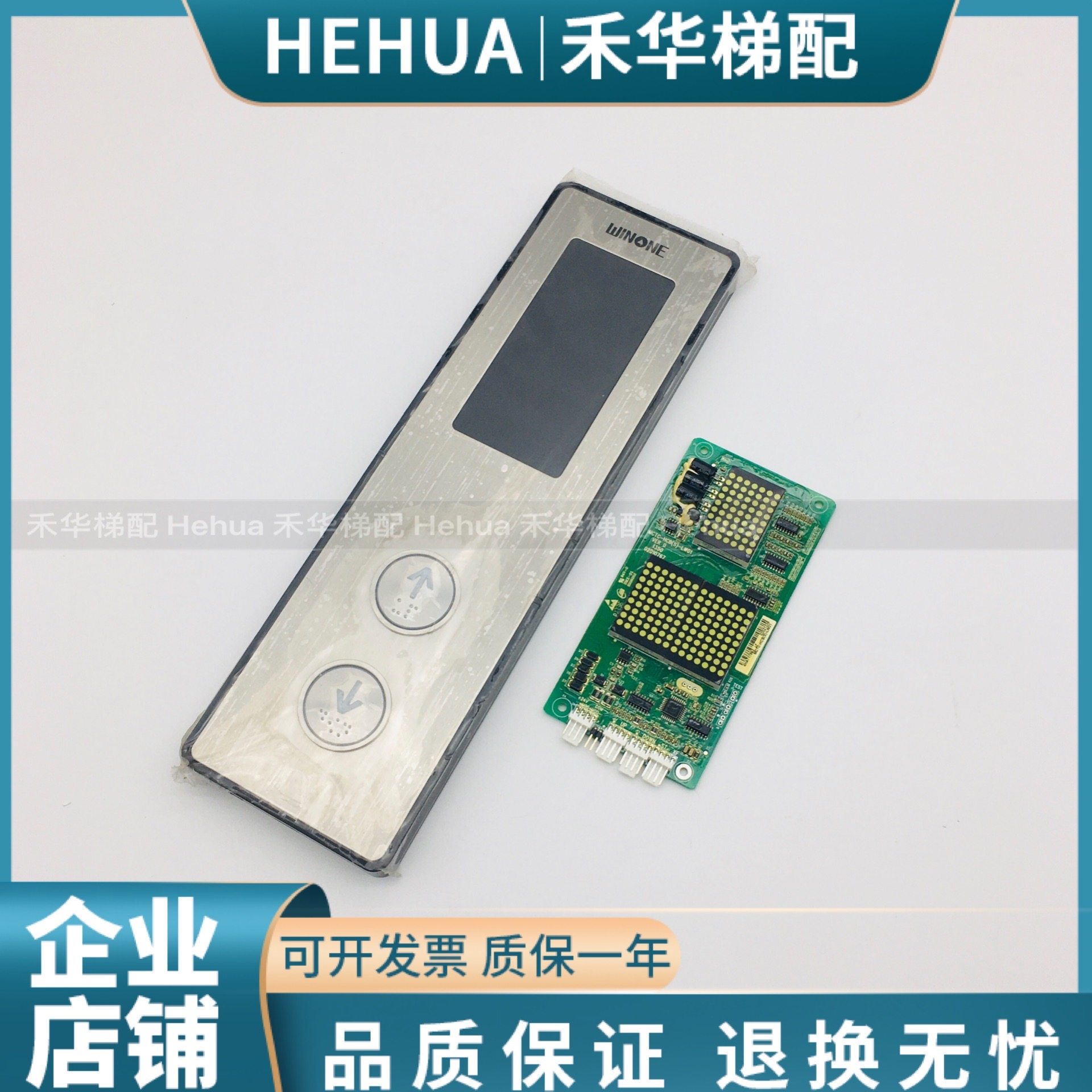 默纳克菱王电梯配件MCTC-HCB(S)-LW01/02/专用协议外呼点阵显示板