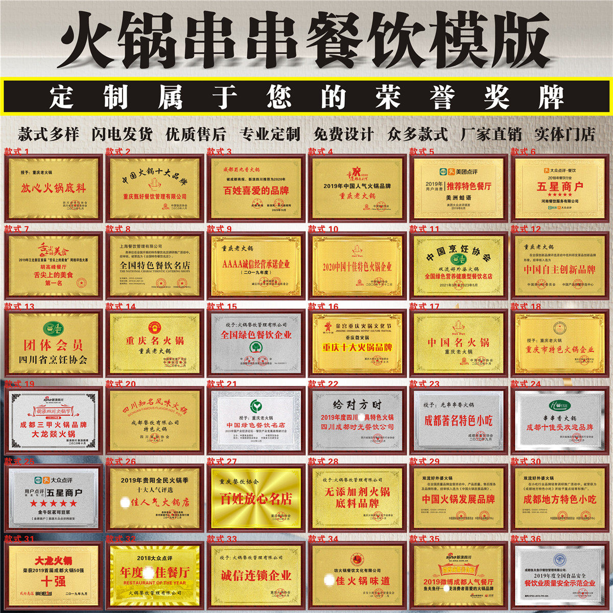 火锅店授权牌麻辣烫烹饪奖牌绿色餐饮加盟牌冒菜串串美团大众点评