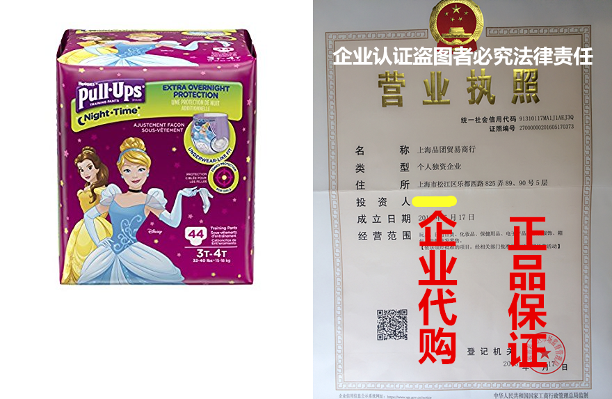 Huggies Pull-Ups Training Pants Night*Time - Girls - 3T-4T在类目 鲜花速递/花卉仿真/绿植园艺, 商务用花中 - 来自Buy2taobao.com提供专业的淘宝代购服务