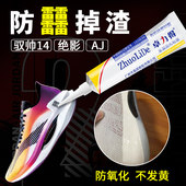 卓力得705 底磨损专用硅橡胶防发黄防氧化防水胶 5905防?掉渣防鞋