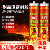 耐高温密封胶防火阻燃密封胶锅炉烟道管油烟机烟囱排气管修补填充