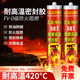 耐高温密封胶防火阻燃密封胶锅炉烟道管油烟机烟囱排气管修补填充