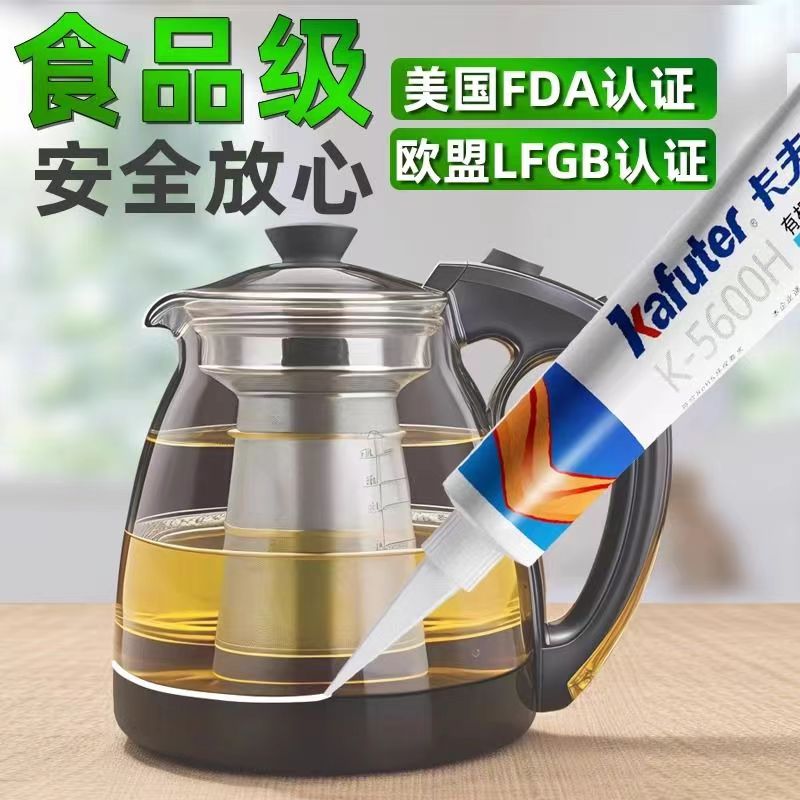卡夫特环保胶水食品级有机硅胶