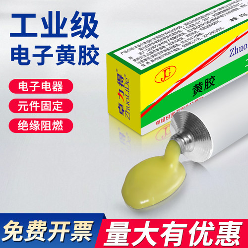 卓力得1668黄胶200R耐高温