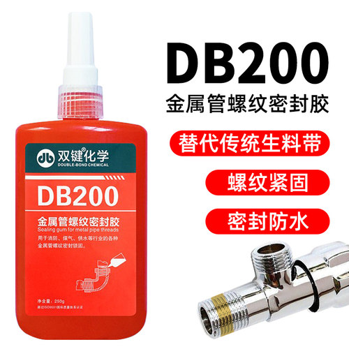 双键防水胶密封耐高温锁固胶水