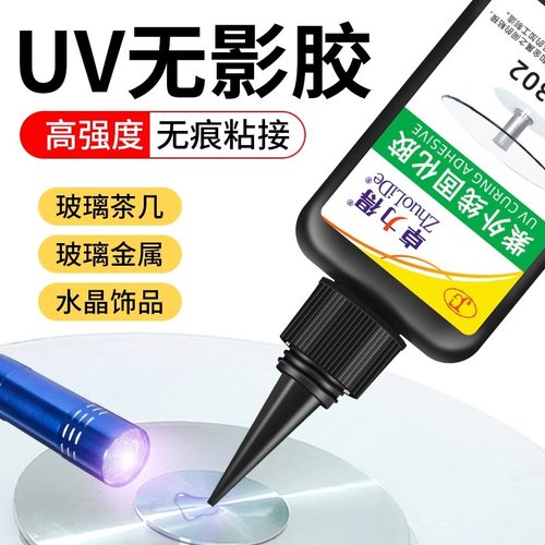 镜子透明强力粘接粘玻璃专用胶水