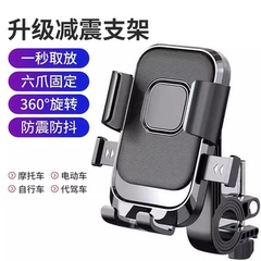 自行车防震手机支架摩托车导航支架公路山地骑行专用电动车手机架