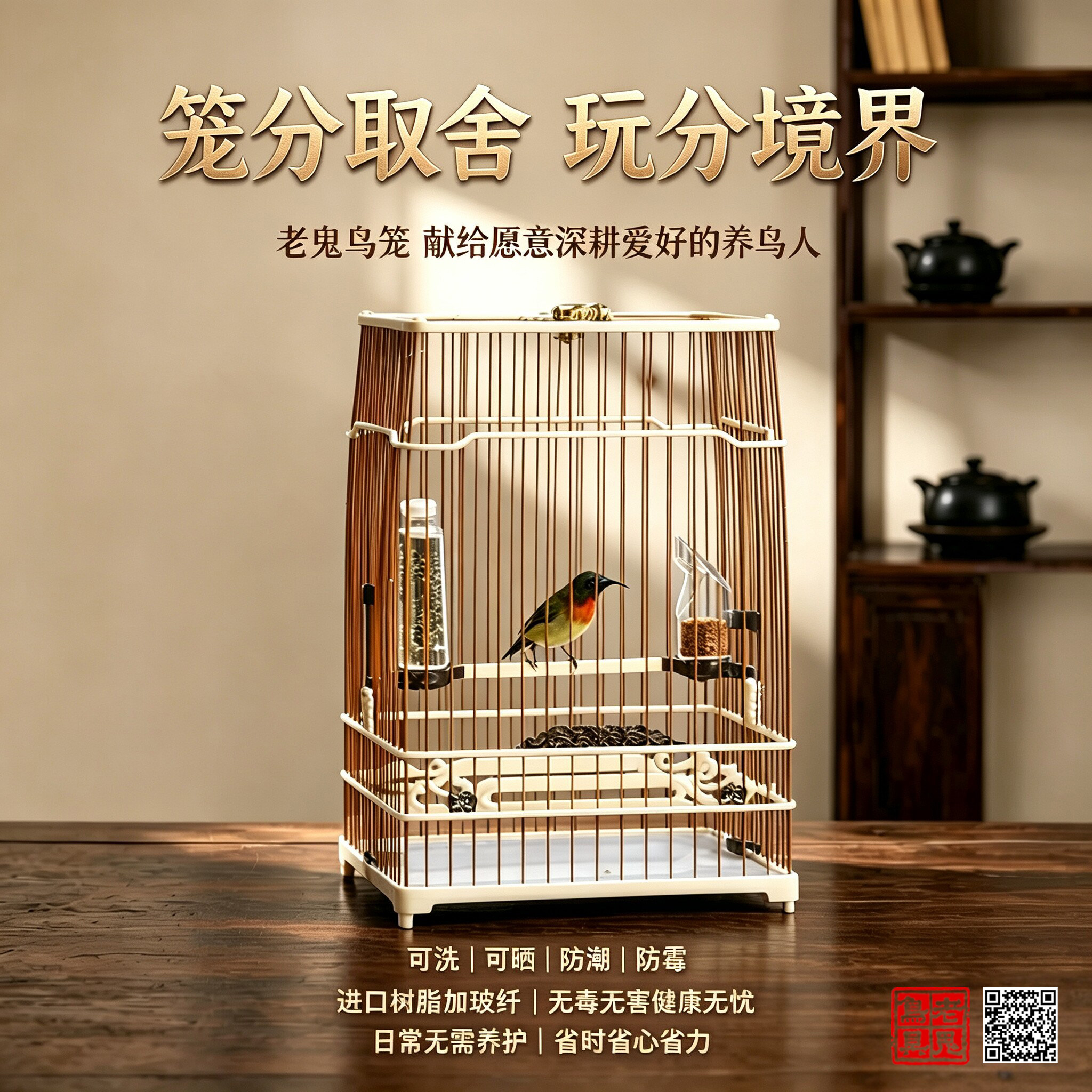 啾鸣轩石印笼绣眼金青灰燕麻雀石燕芙蓉玉鸟文鸟骨色塑钢笼亮笼