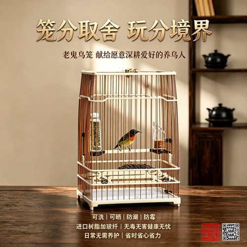 石印笼绣眼金青芙蓉玉鸟杂鸟亮笼