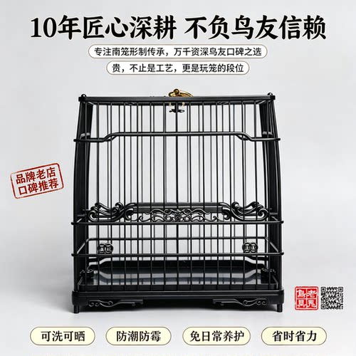老鬼笼南京绣眼鸟笼啾鸣轩易打理
