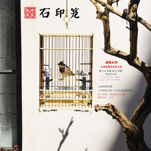 啾鸣轩石印笼石燕北红芙蓉玉鸟笼