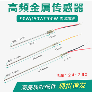 快客205焊台发热芯感温针 烙铁温度金属传感器 K型热电偶测温探头