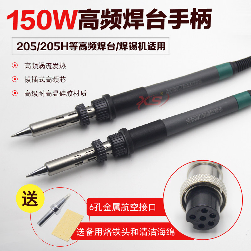 高频焊台热电偶通用快克150W手柄