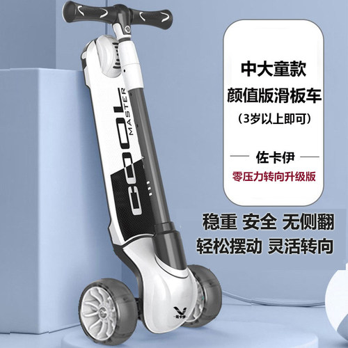 儿童滑板车可折叠防侧翻安全稳重