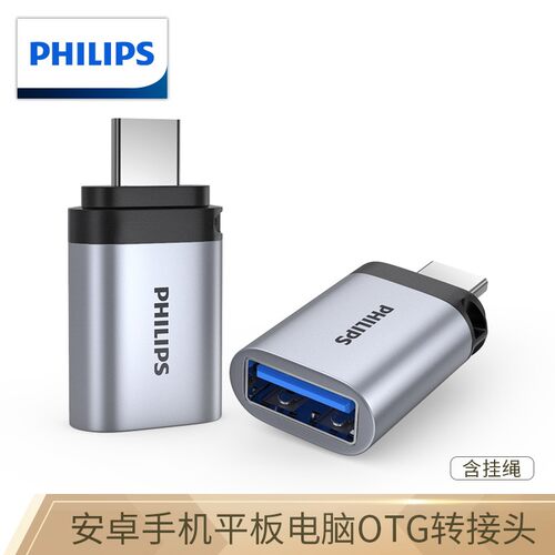 笔记本/手机Type-C接口转USB3.0