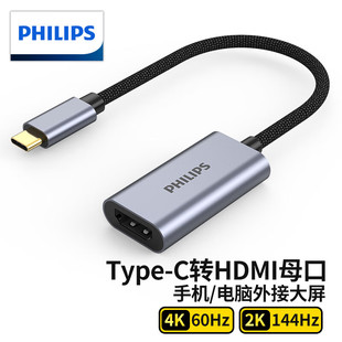 VGA C转DP 千兆网转换器 C转HDM高清线4K@60Hz雷电USB 飞利浦Type