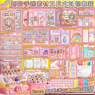 手帐胶带贴纸小麻薯套装 手杖全套礼盒随心配 离型本手杖手账本新款