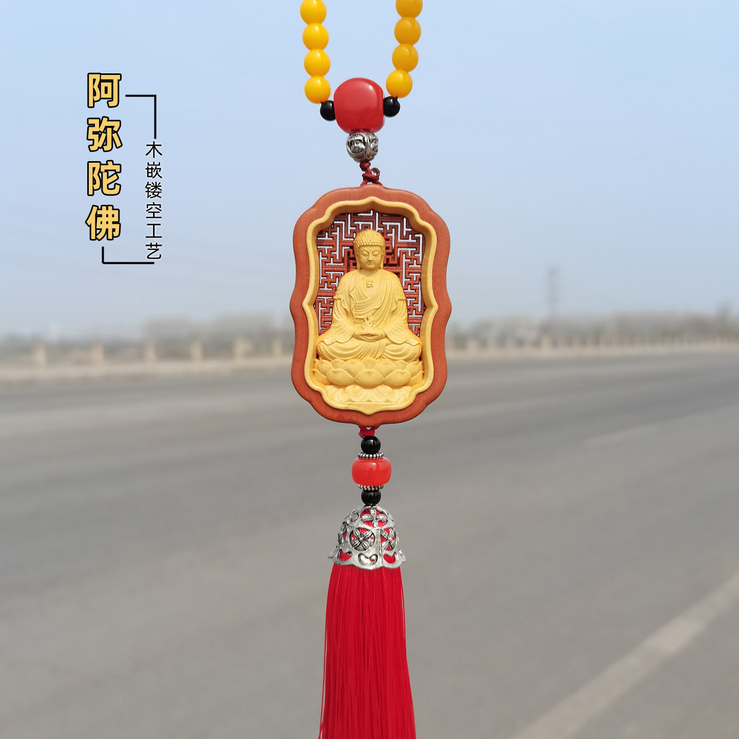 创意黄杨木雕阿弥陀佛汽车挂件佛保平安车内挂饰高档佛像车载装饰
