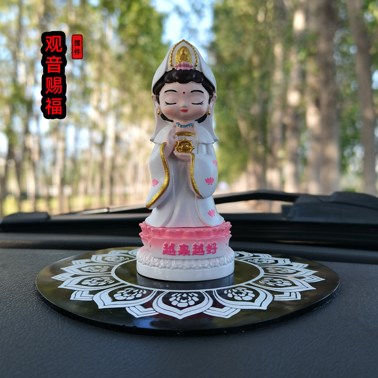 观音车载摆件阿弥陀佛汽车装饰品