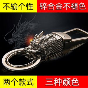 个性龙头汽车钥匙扣创意合金车钥匙挂件高档男士腰挂钥匙链装饰潮