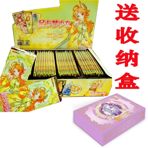 正版星卡梦少女梦幻一番收藏卡