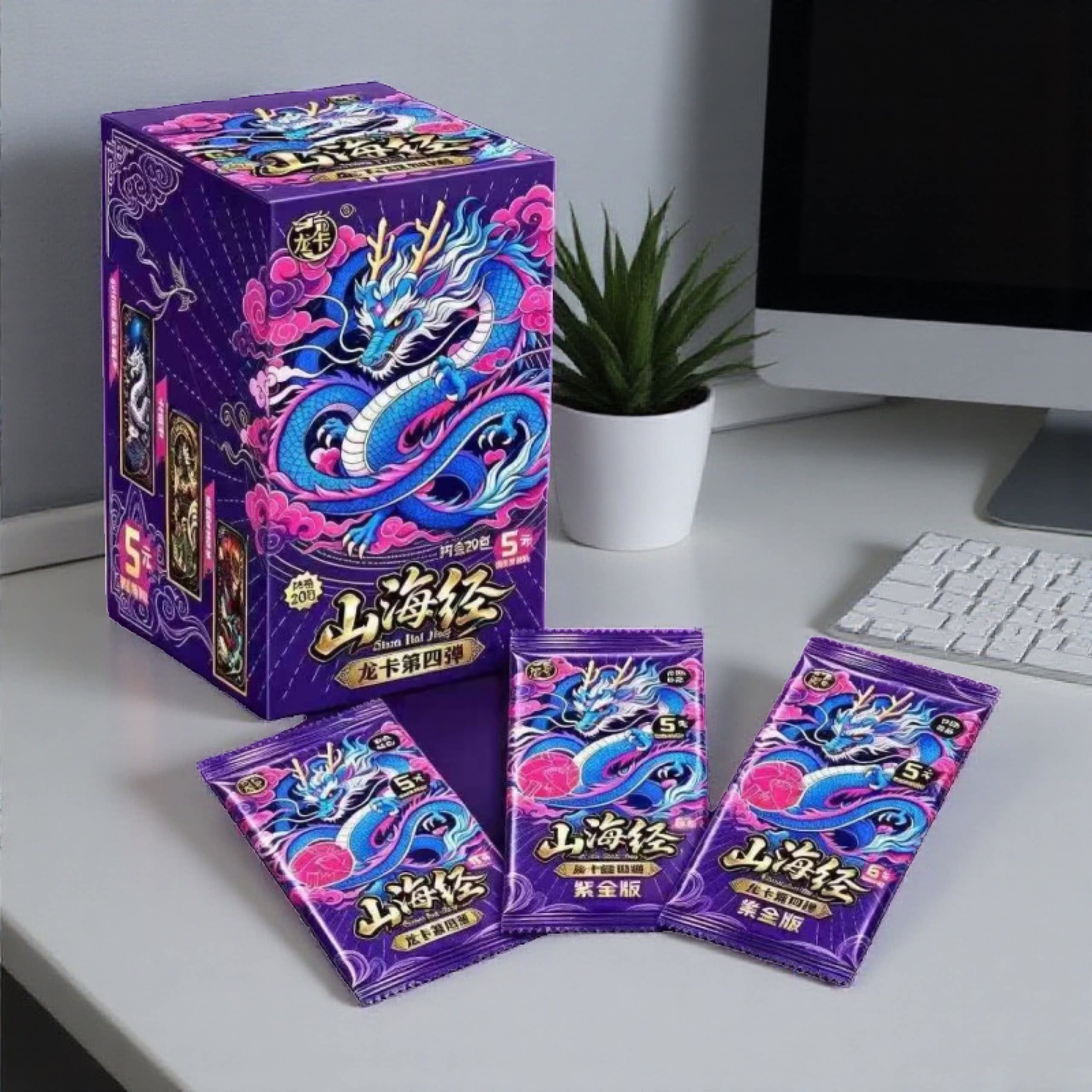 正版龙卡山海经紫金版拍拍卡