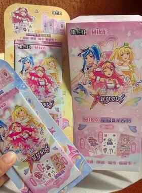 集卡社菲梦少女卡片第一弹星耀版