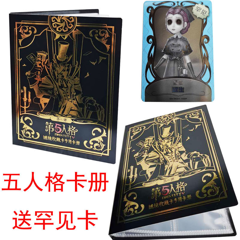 第五人格收藏卡册全套杰克动漫游戏周边第5人卡片2弹收藏册|ruв категории плесень играть/Аниме/вокруг/cos/настольные игры, мультфильм/Аниме, Аниме карты/кулон/канцелярские принадлежности - от Buy2taobao.com для оказания профессиональной услуги покупки агента Taobao