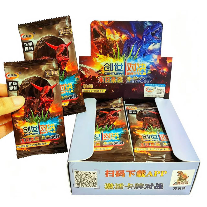 万灵谷正版恐龙卡片AR对战卡牌创世对决第1弹霸王龙游戏卡豪华版